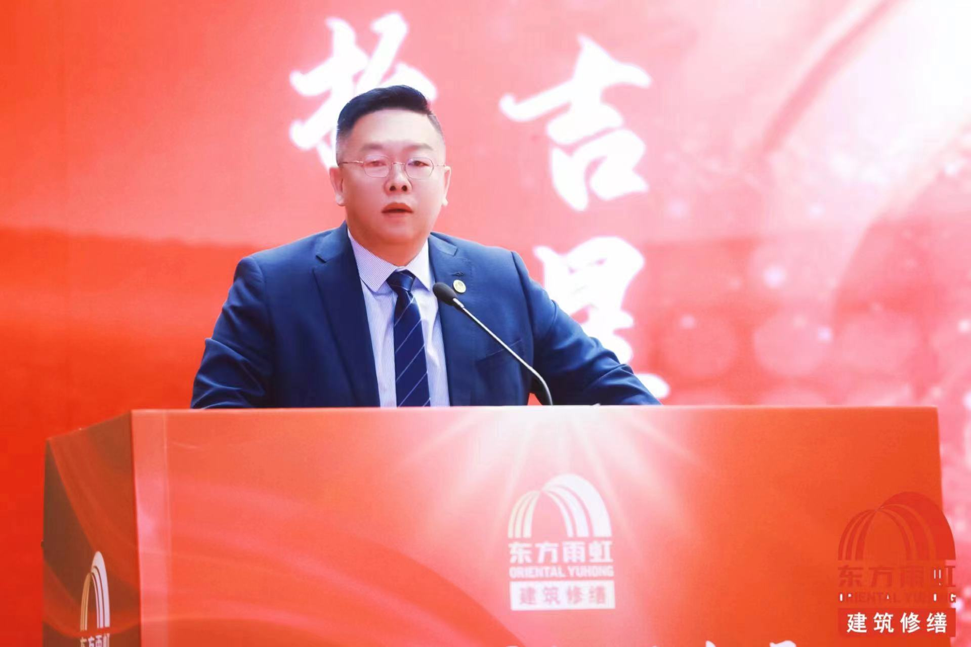 东方雨虹董事长李卫国作题为《东方雨虹建筑修缮——做有全球竞争力的