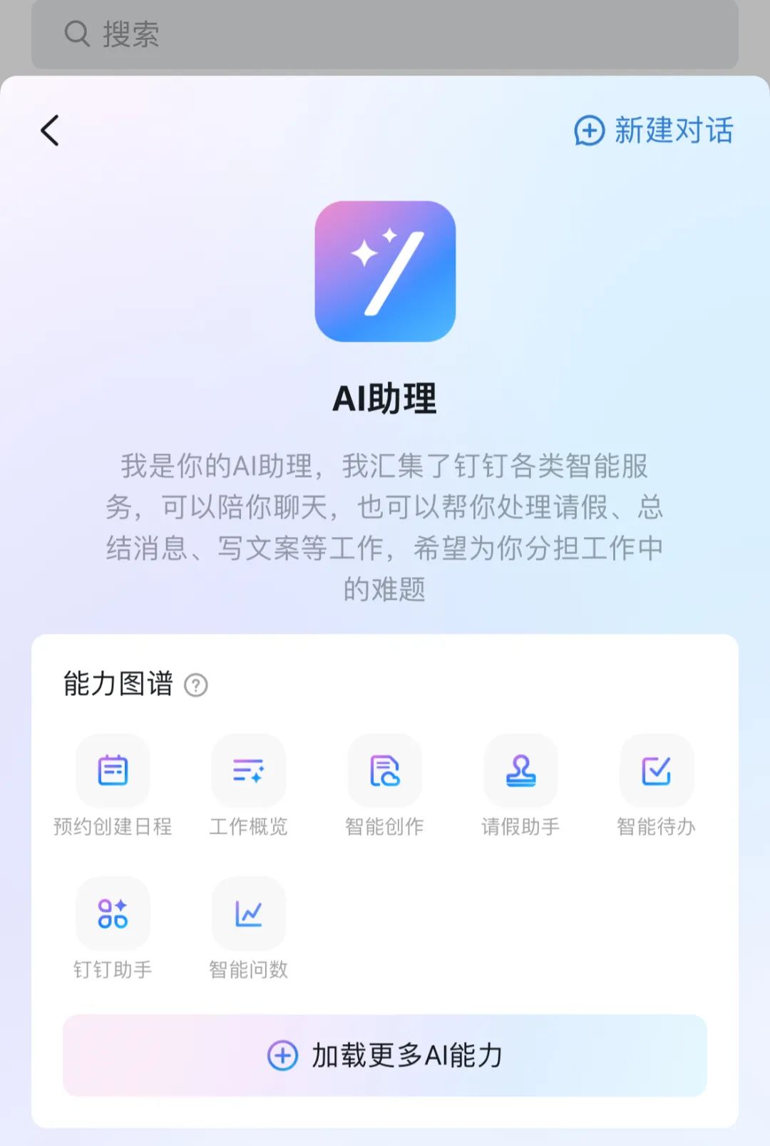 钉钉腾讯会议等都有ai小助手工作效率翻倍