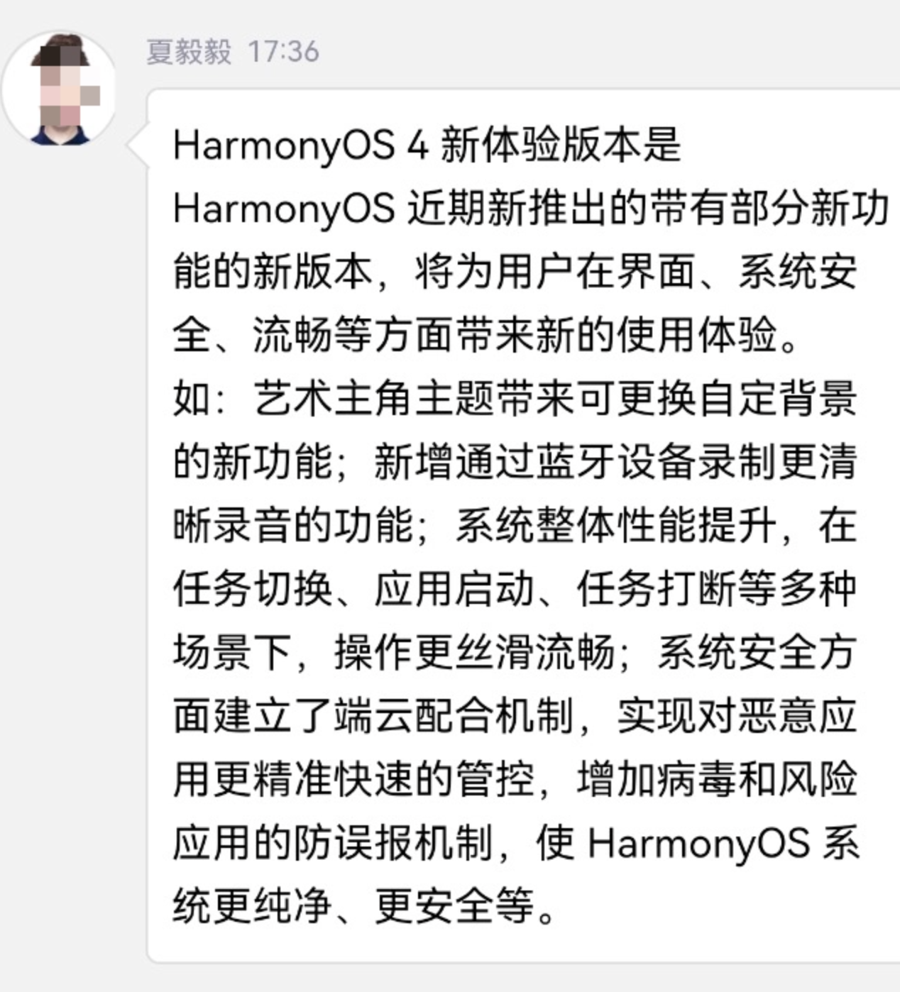 华为鸿蒙harmonyos4新体验版发布操作更流畅丝滑系统安全升级