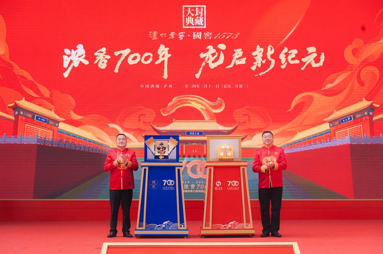 成龙来了刘国梁来了李昌钰来了泸州老窖今年的封藏大典太燃了