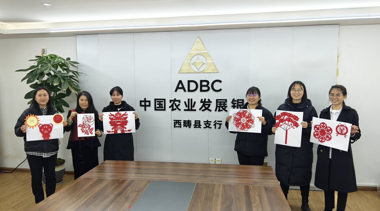纸上添"花" 巧手绽芳华——农发行西畴县支行庆祝三八节剪纸活动