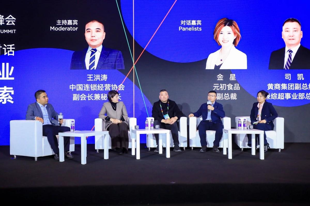 让消费更好地发生2024消费品渠道营销创新峰会在沪召开