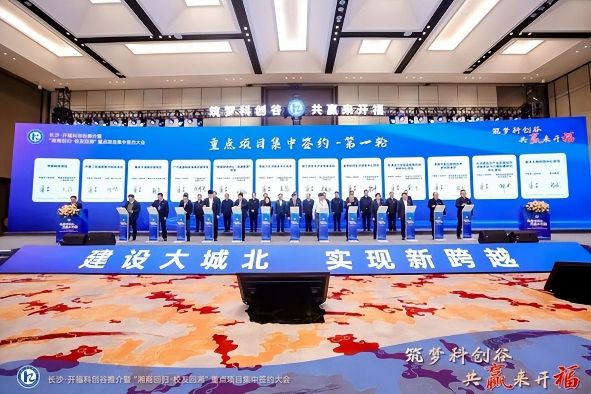 软通动力与长沙市开福区人民政府达成合作