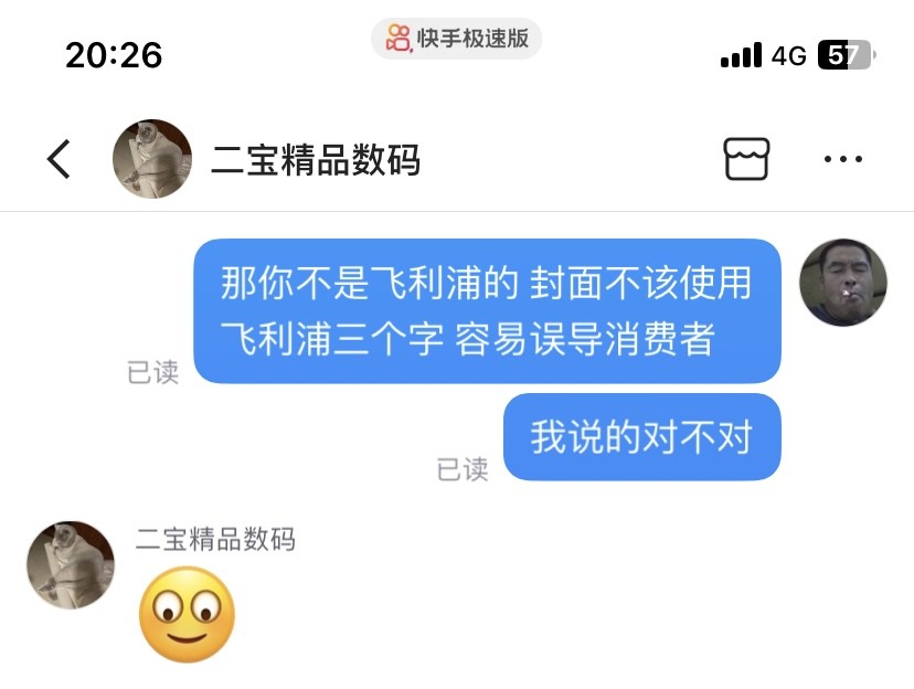 山寨飞利浦剃须刀仍在售快手要求消费者自费检测真伪