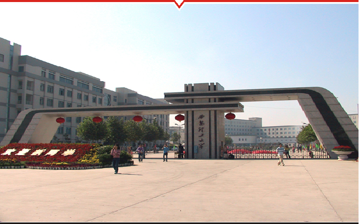 在西安理工大挖一挖