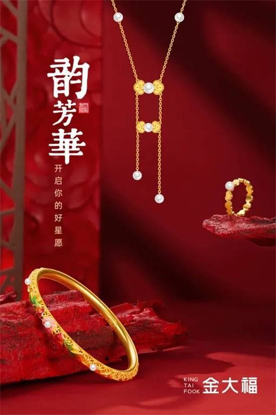 金大福珠宝运营精英团队莅临中国金匠培训中心深圳总部考察交流