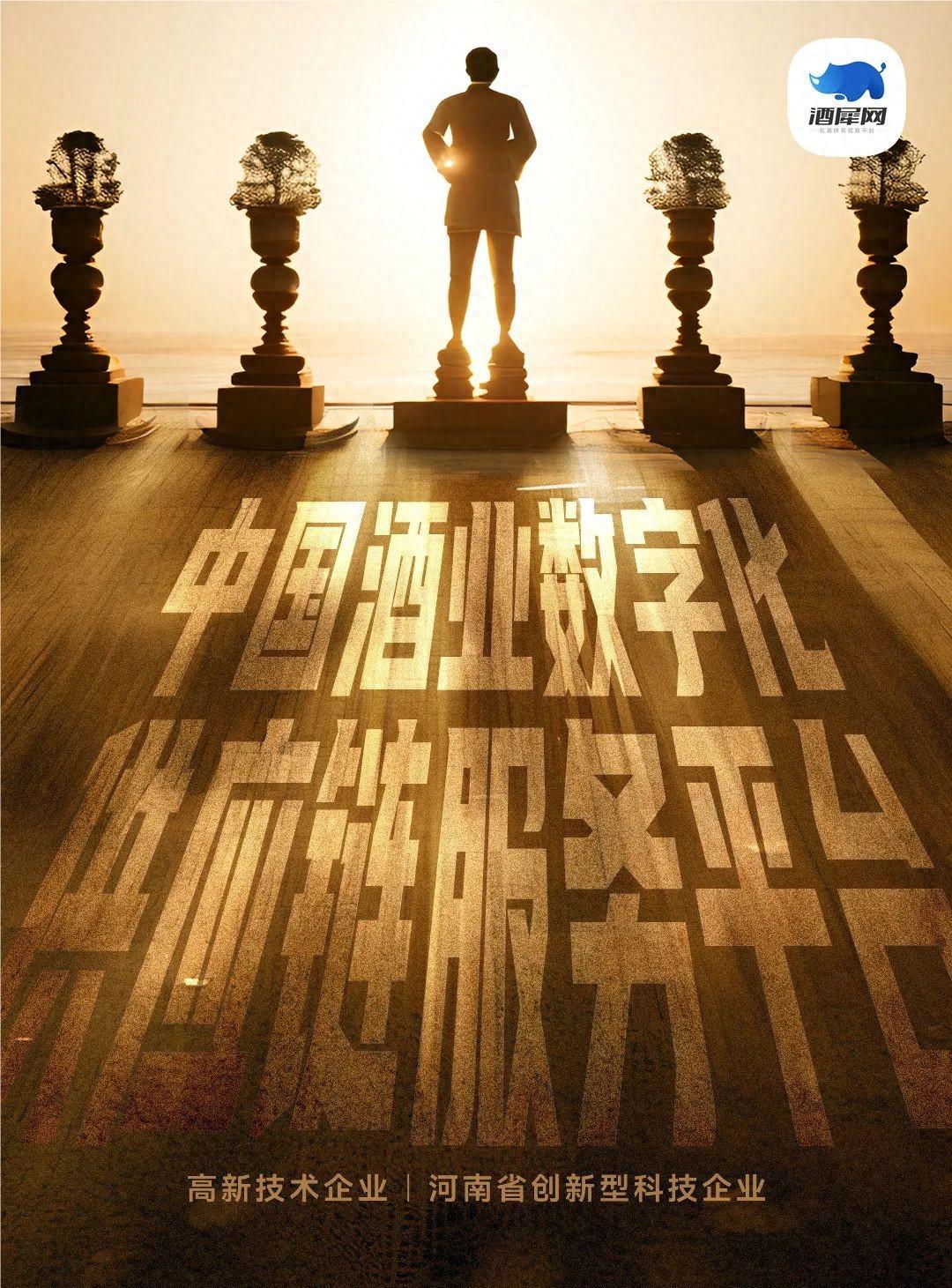 无论是拥抱电商潮流,扎根地域文化,还是重塑流通模式,均是破局重生的