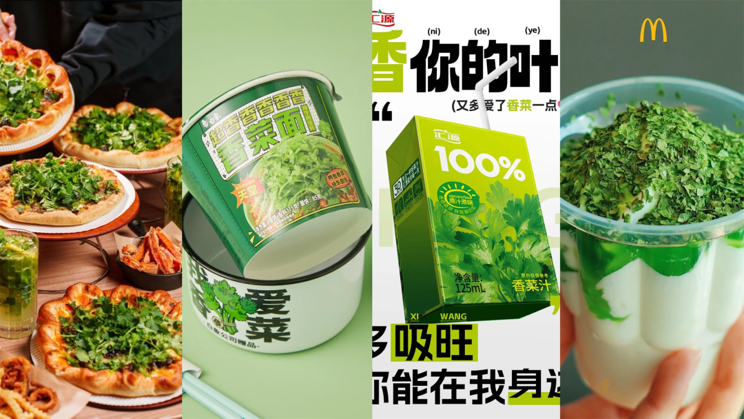 春日赏味香菜爆改规格百变从400新品发现12月创新趋势每日新品