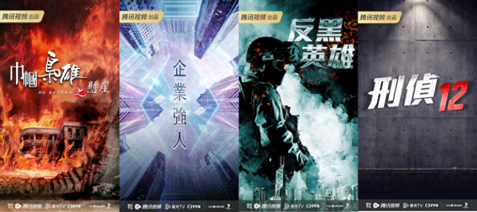 大湾区精品项目亮相腾讯视频内容边界再拓宽