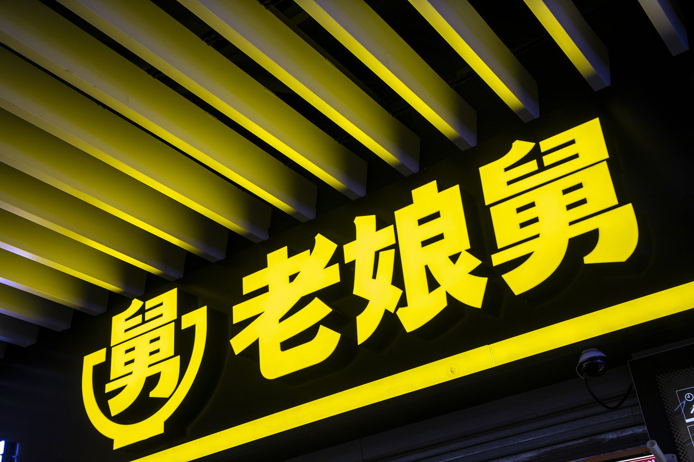 老娘舅经营23年走不出包邮区改道北交所前途未卜ipo观察