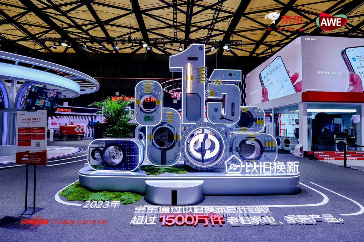 京东采销带你直播间逛AWE AI数字人担任主播-家电圈官网