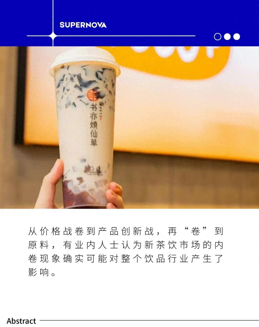 书亦烧仙草被点名!上海消保委为消费者讨要酸奶