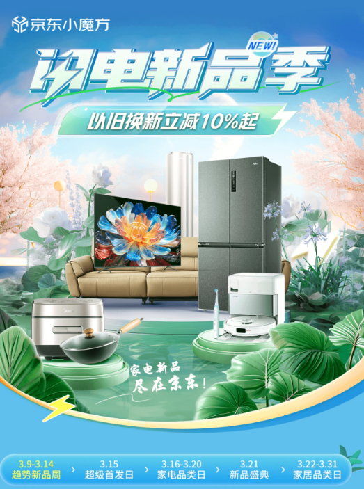 京东采销带你直播间逛AWE AI数字人担任主播-家电圈官网