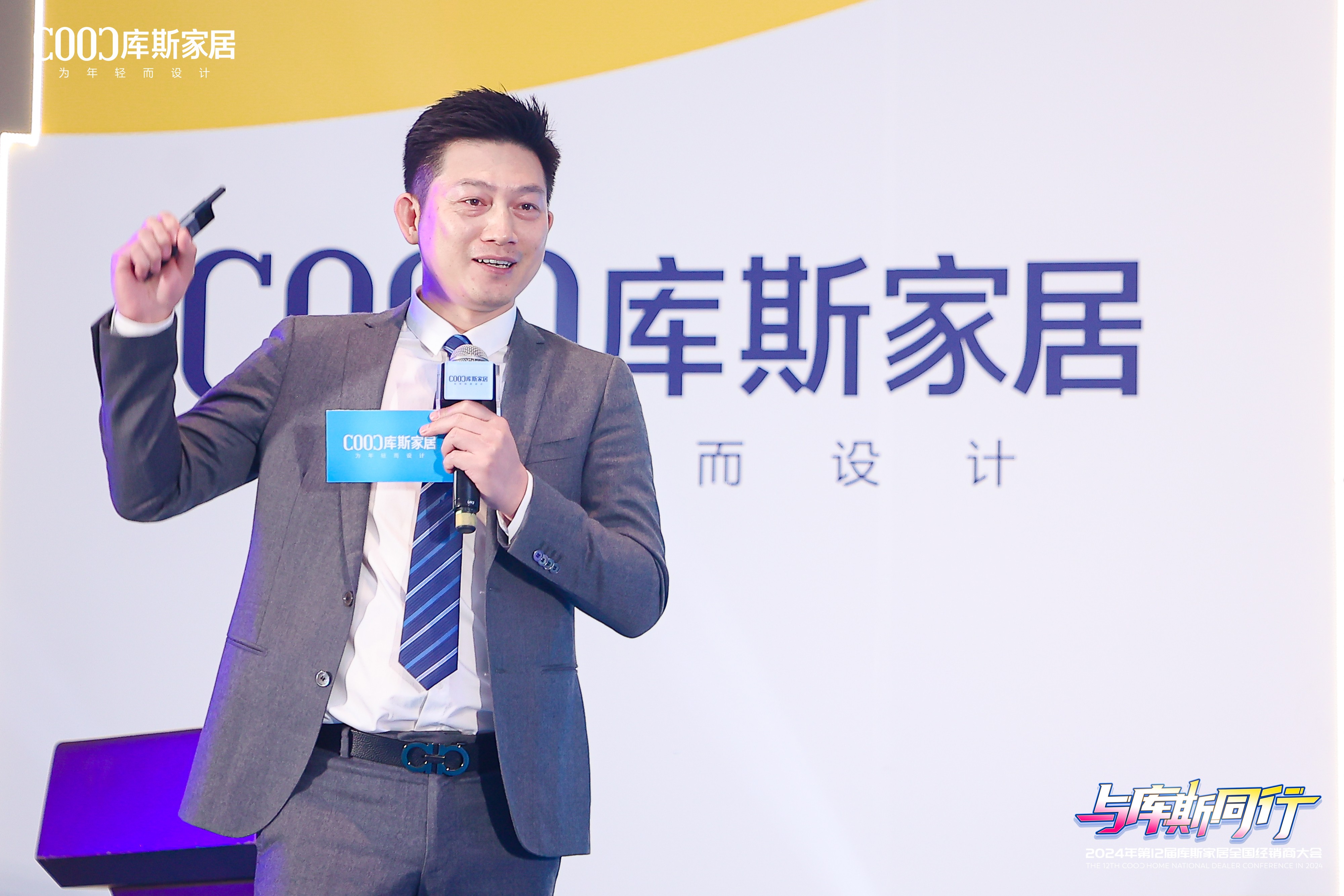 与库斯同行2024年第12届库斯家居全国经销商大会圆满举办