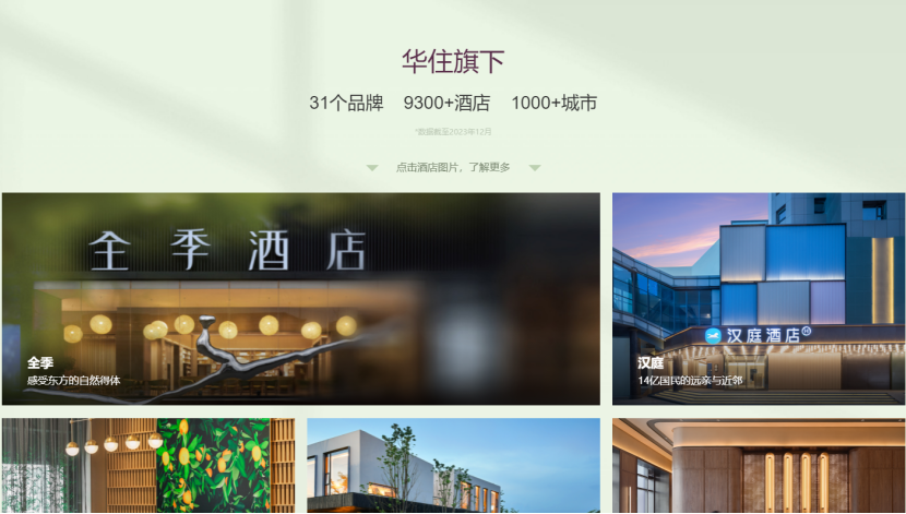 而过去几年加速提升的酒店连锁率,就让酒店们拥有了更多和携程掰手腕