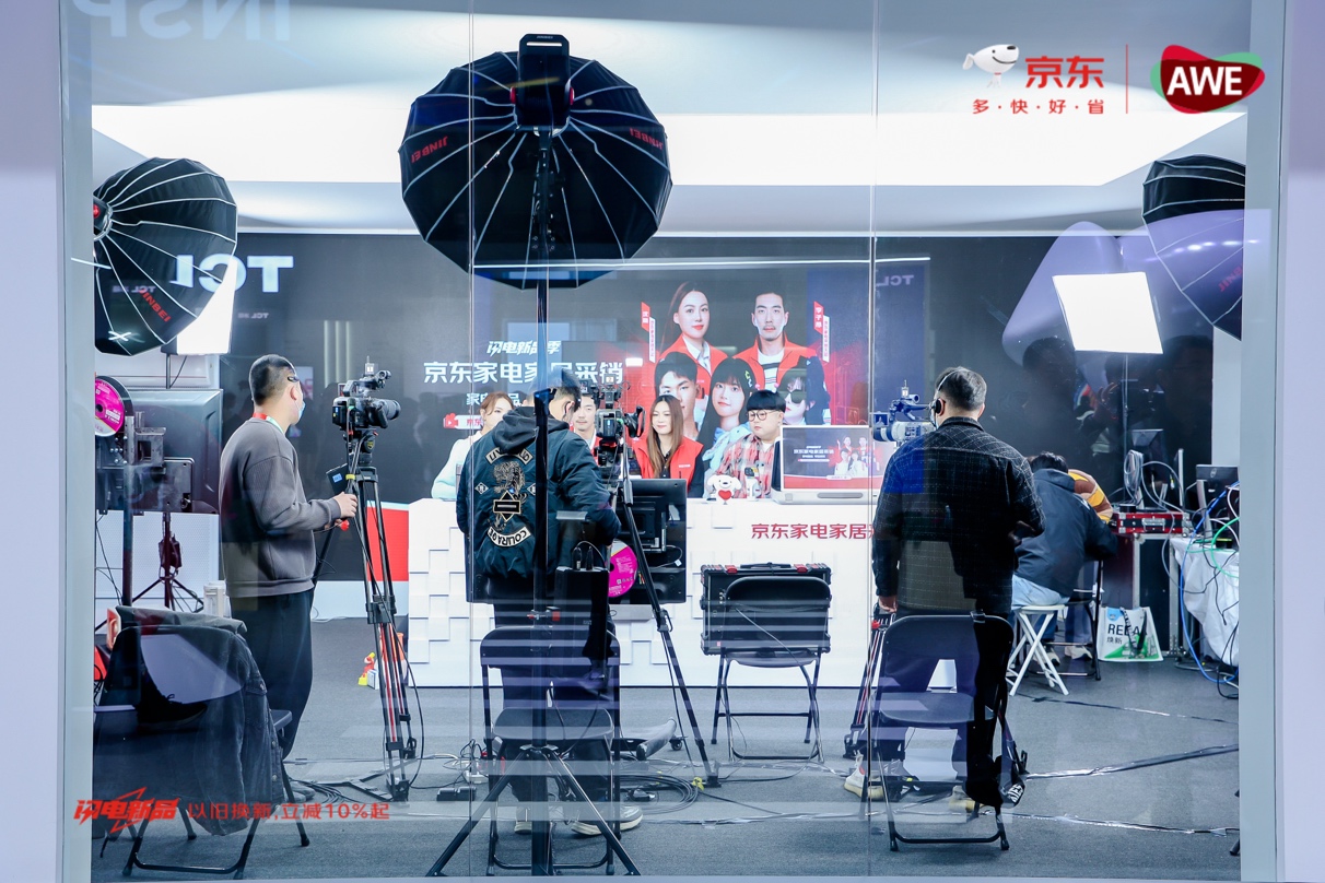 京东采销带你直播间逛AWE AI数字人担任主播-家电圈官网