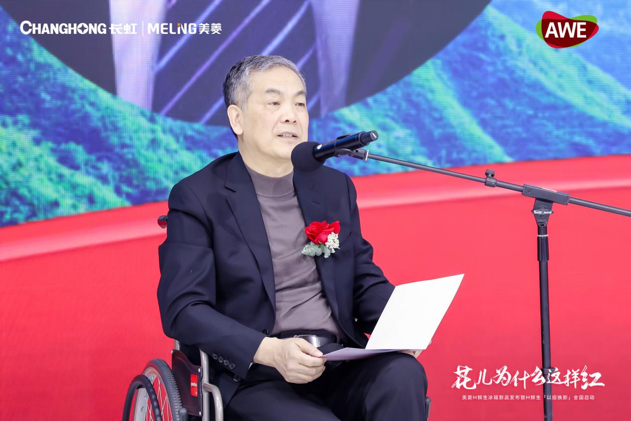 花儿为什么这样红? 长虹美菱M鲜生新品冰箱用科技续写保鲜传奇-家电圈官网