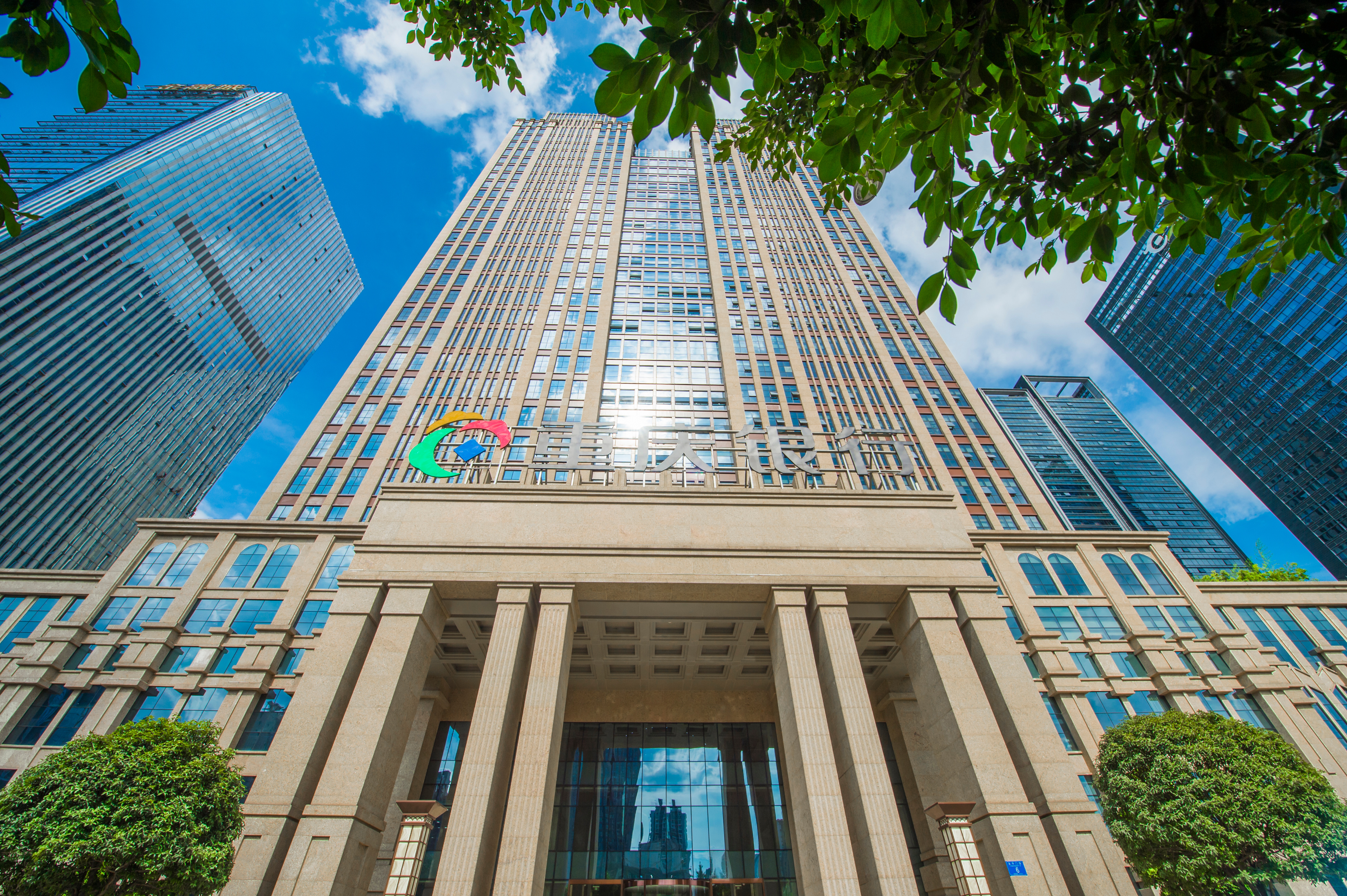 三十年金融界老兵正式掌舵重庆银行踏上转型之路