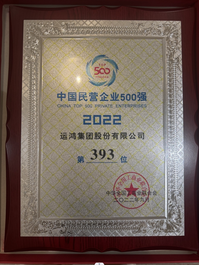 湖北运鸿集团斩获第七数字化引领制造业新潮流