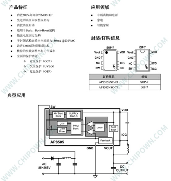 智能足浴盆拆解如何简单实现触控恒温功能