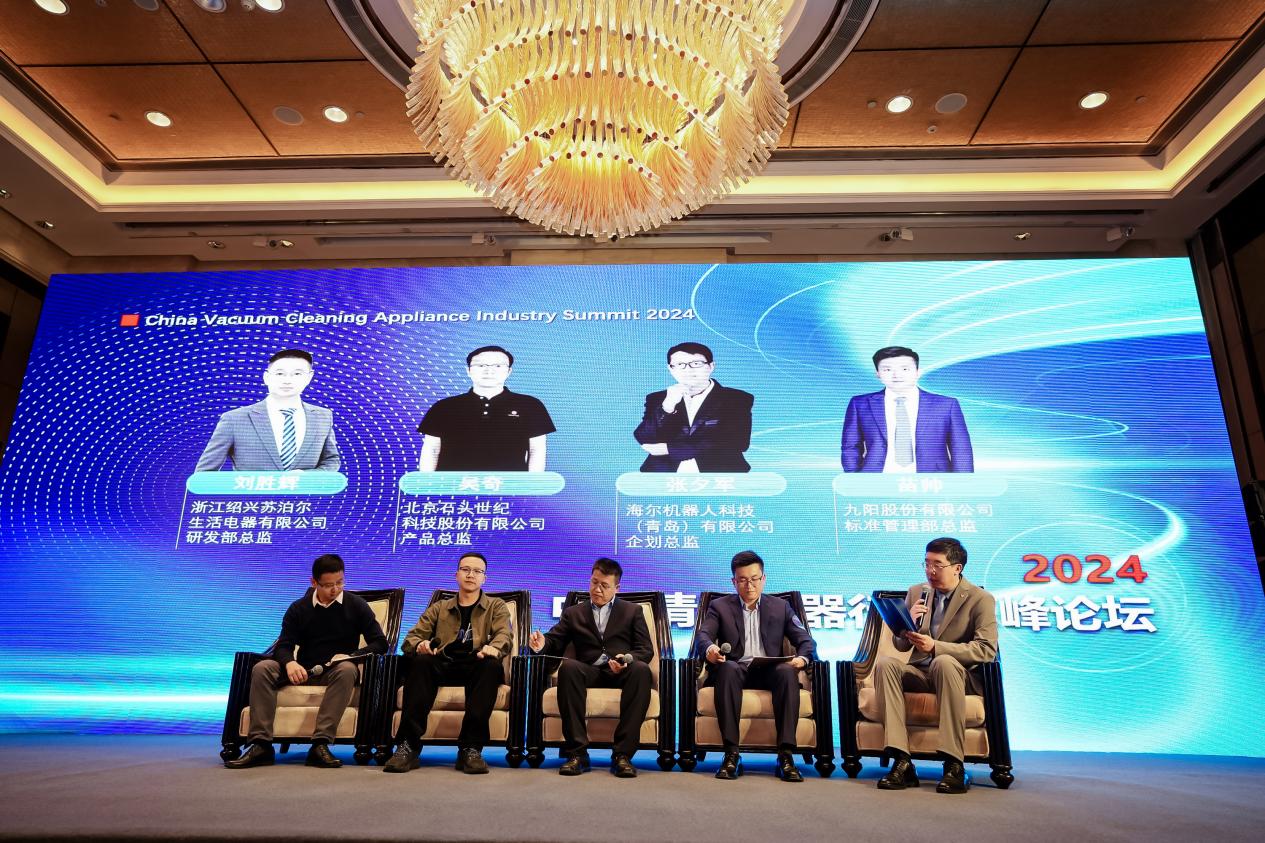 倡导自律,打造精品,2024中国清洁电器行业高峰论坛召开-家电圈官网