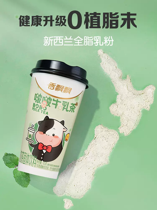 宿舍开黑必备饮品香飘飘啵啵牛乳茶高燃时刻有它更精彩