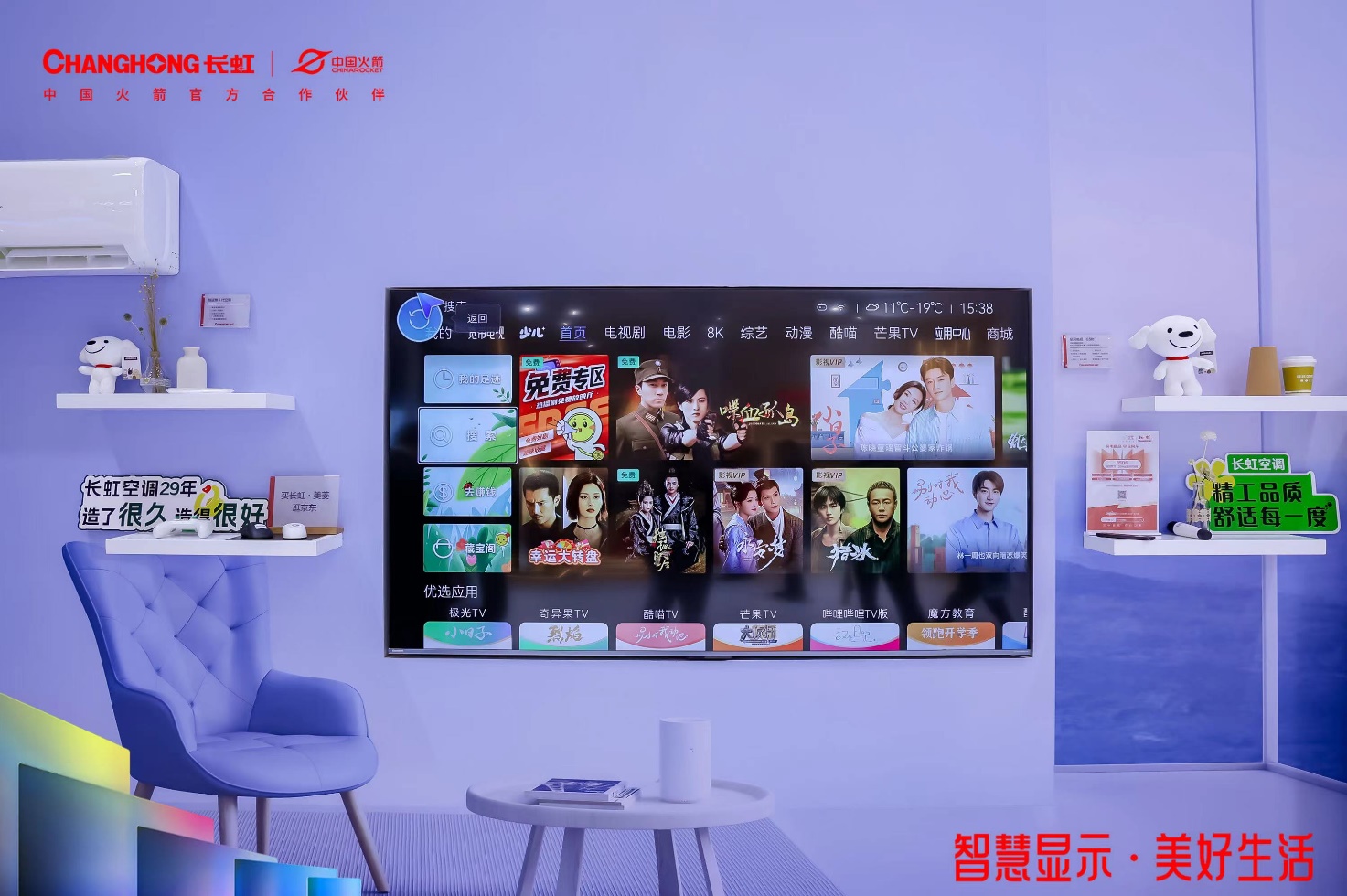 长虹携手海思鸿鹄媒体解决方案,共创TV产业新未来-家电圈官网