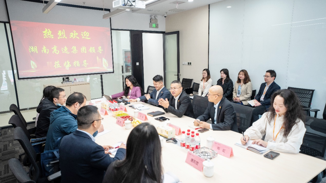 湖南省高速公路集团有限公司客户到访平安养老险湖南分公司