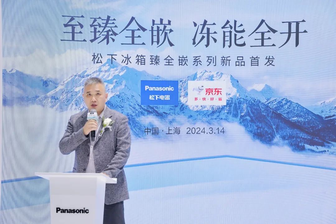 松下冰箱臻全嵌系列新品首发,定义厨居美学新范式-家电圈官网