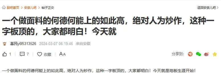 安奈儿四年连亏溢价11倍收购这次押宝算力不蹭热