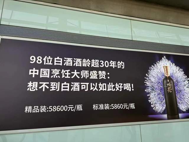 该酒广告声称,这款酒具有提升免疫力,改善睡眠,保障男性功能,调节生理