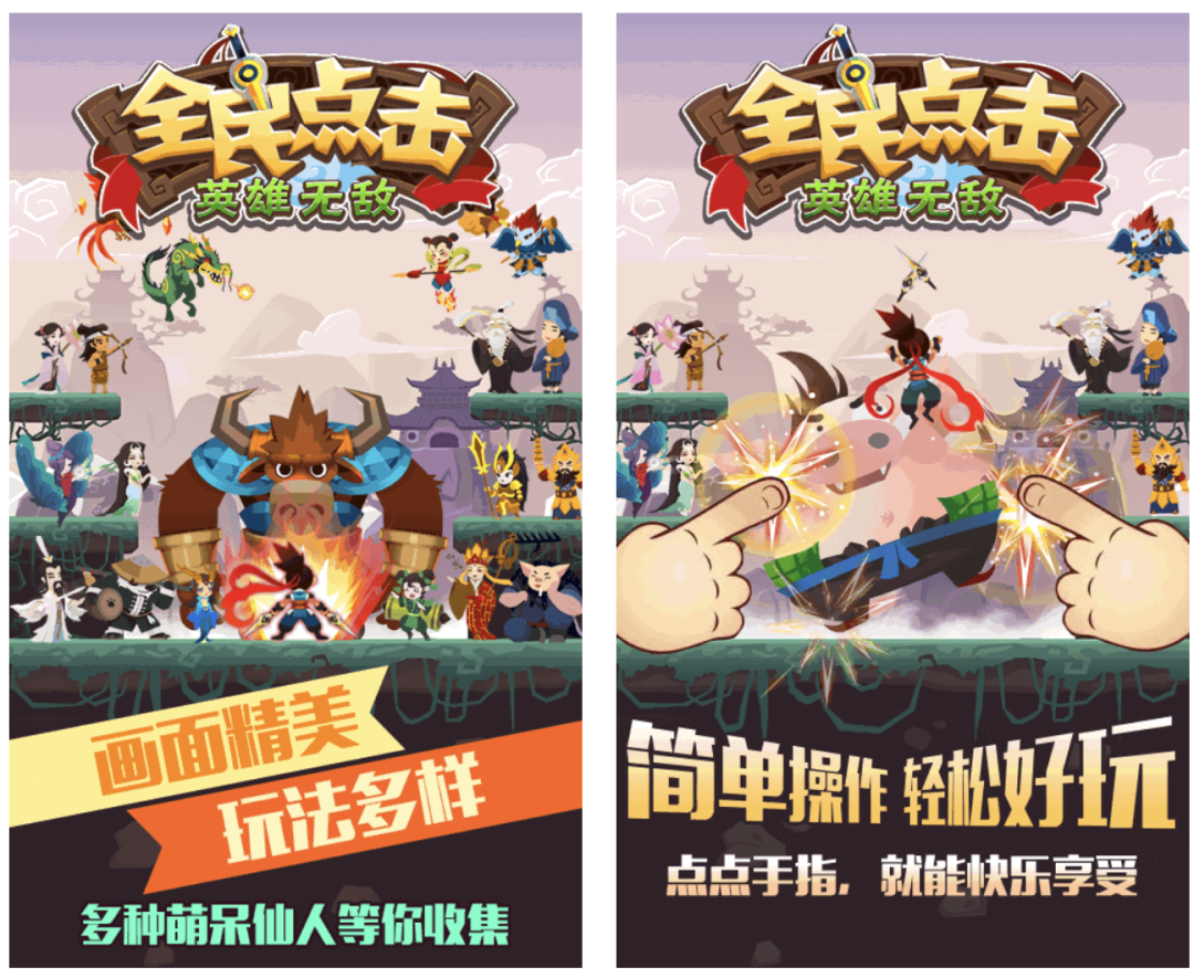 但这群传统mmo研发老炮的首个创业项目,却是休闲放置手游《全民点击》