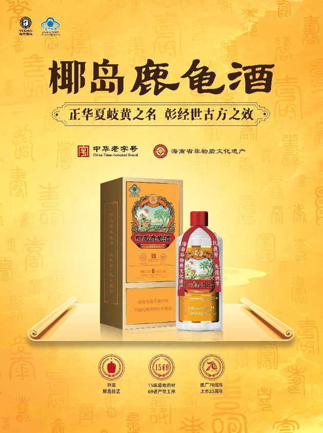 做强鹿龟老字号绽放高光双轮驱动焕新椰岛首秀春糖