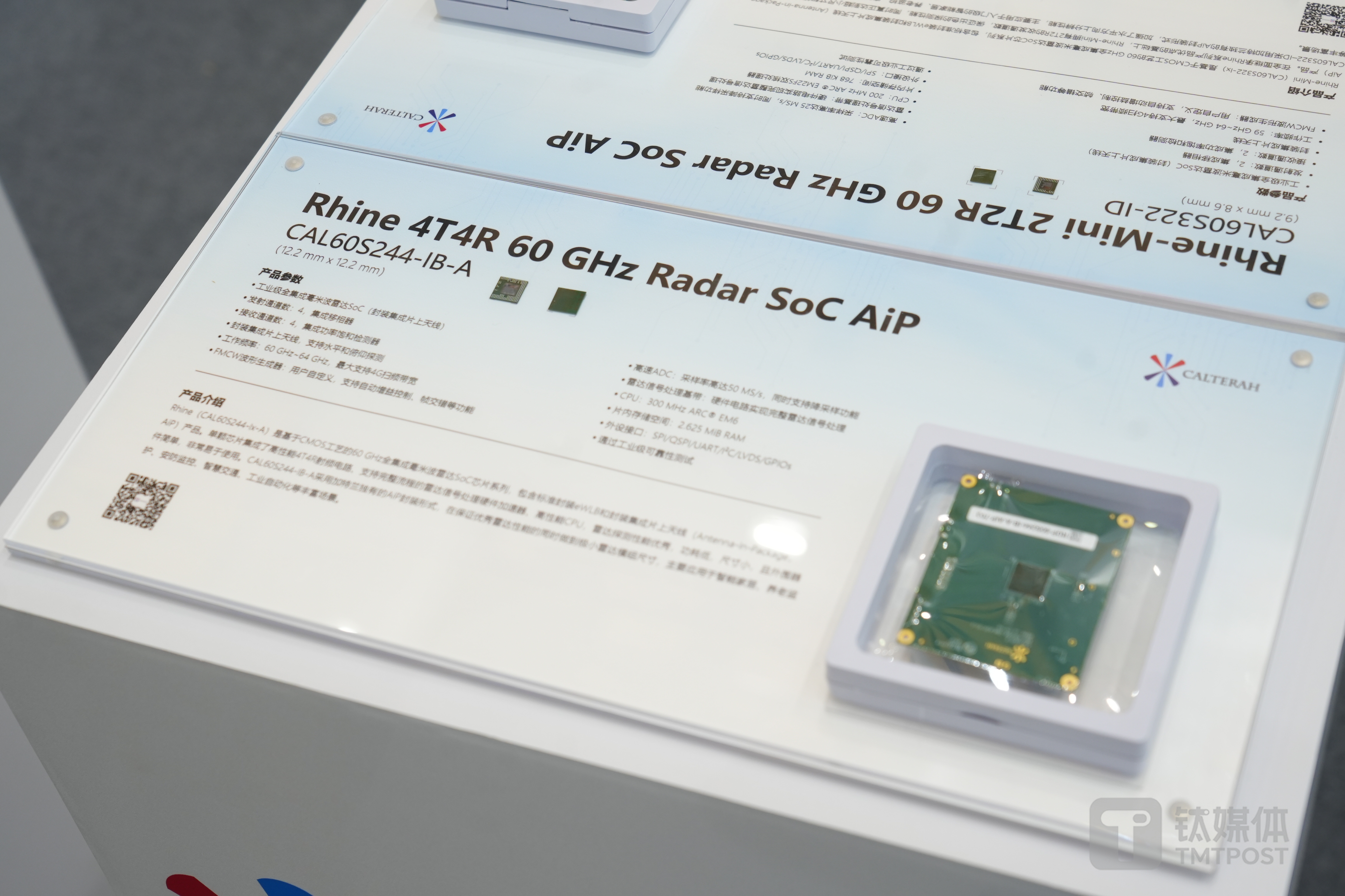 独家对话加特兰突破国外芯片巨头垄断国内毫米波雷达如何推动产业变革