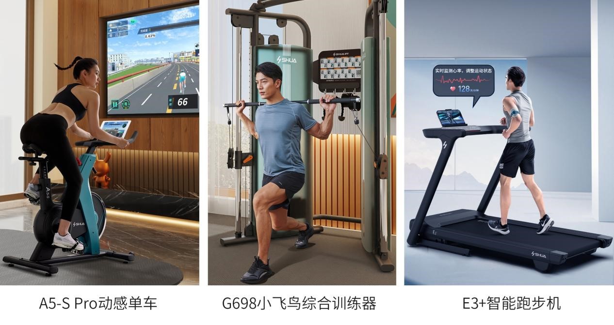 舒华体育以用户为中心精产品升级科学运动新体验