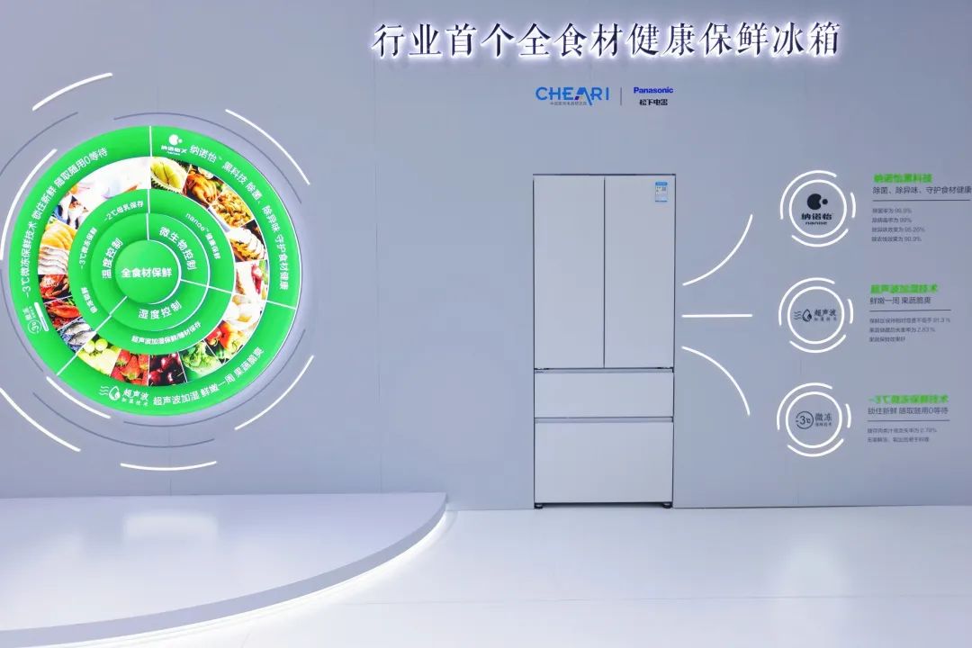 松下冰箱臻全嵌系列新品首发,定义厨居美学新范式-家电圈官网