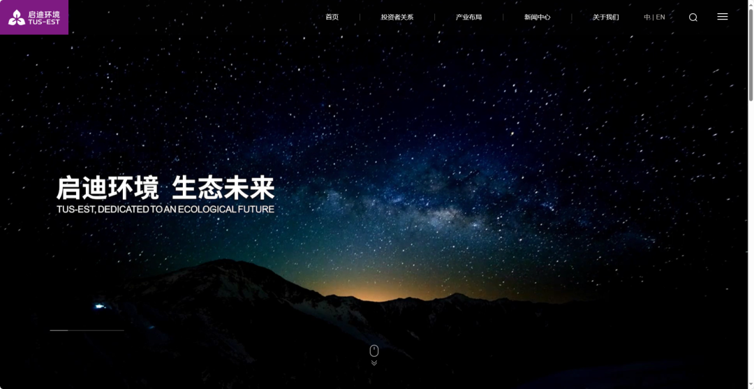 1分钟了解上市企业启迪环境