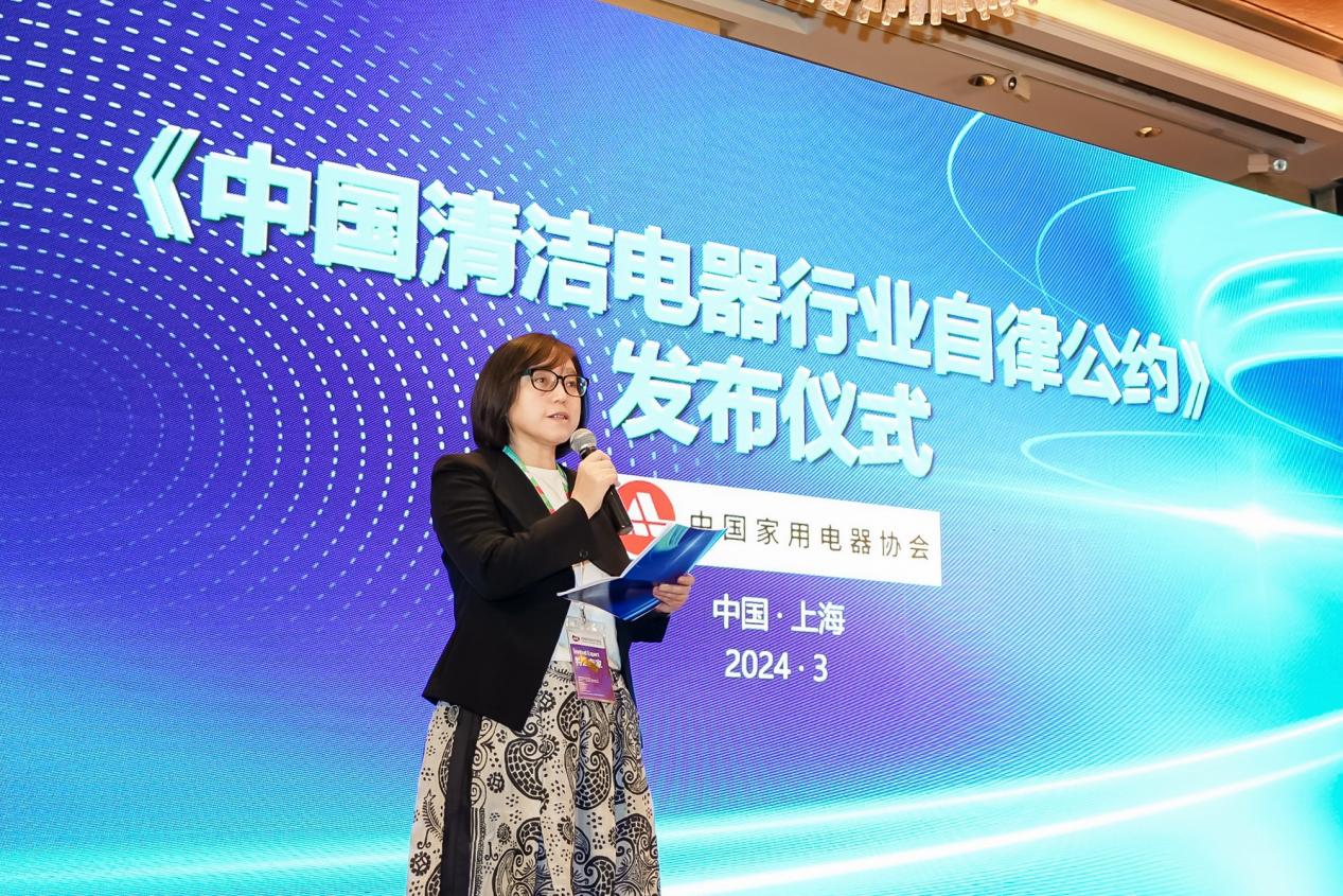 倡导自律,打造精品,2024中国清洁电器行业高峰论坛召开-家电圈官网