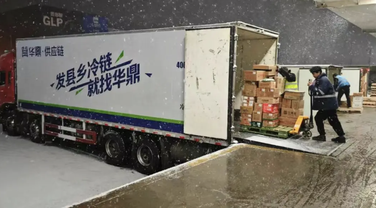 华鼎冷链:打造餐饮冷链的高效与透明化配送_财富号_东方财富网