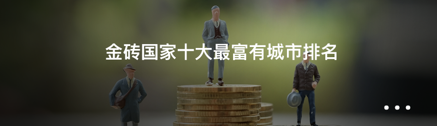 2024年度全球最具商业道德的136家企业榜单榜一