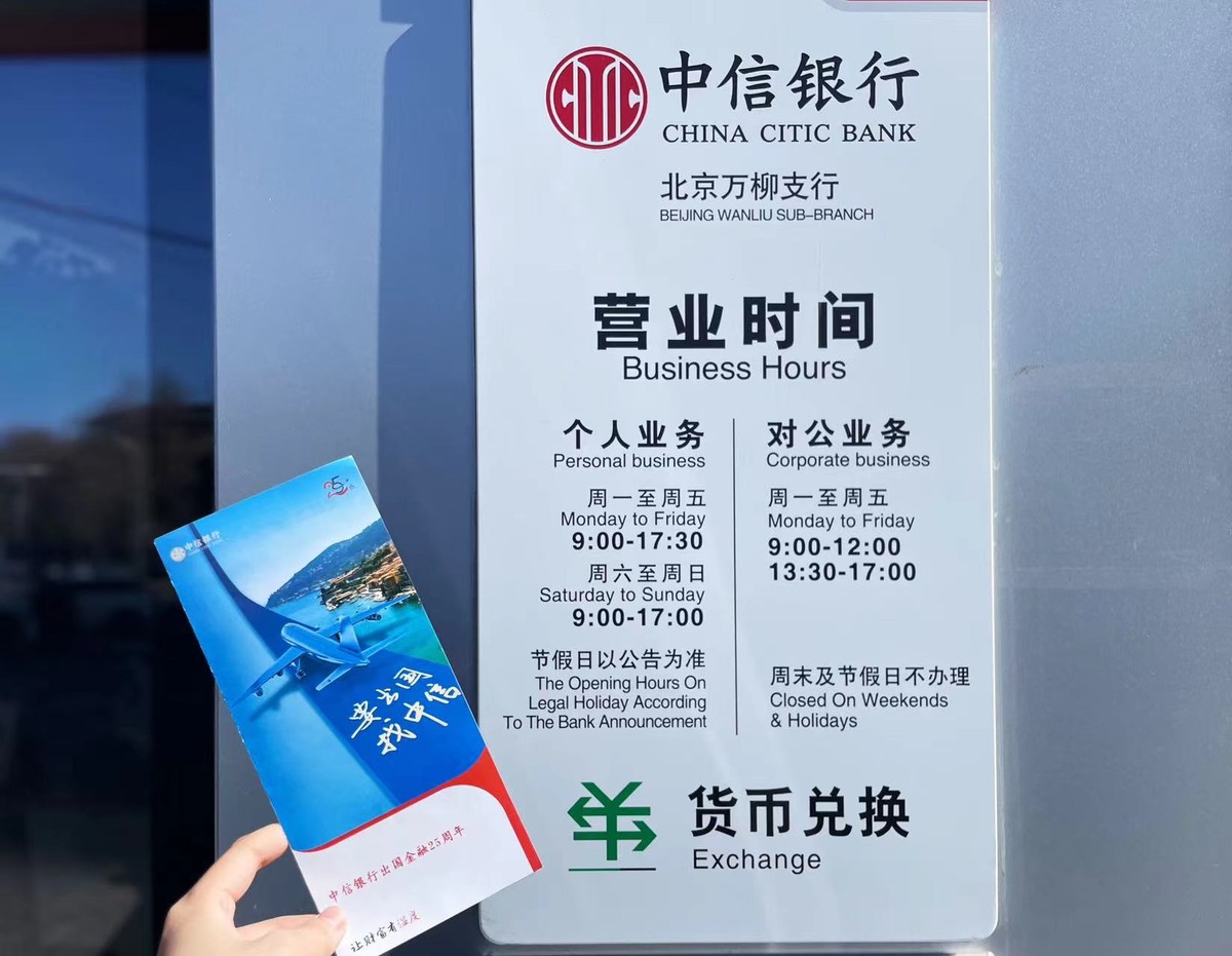 外籍人员老年人支付不再难中信银行让金融服务更有温度