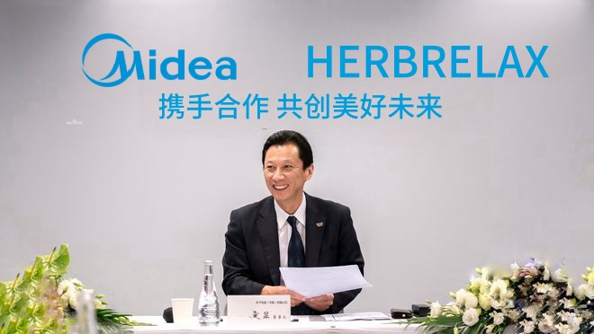 美的制冷与herbrelax赫柏松空调携手合作共创美好未来