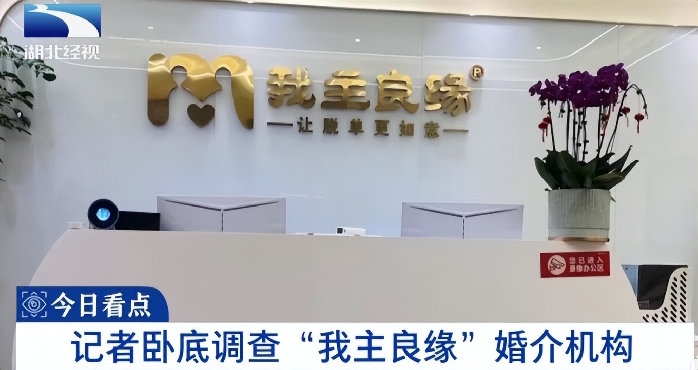 我主良缘被指付费容易退费难红娘之间打配合忽悠用户付费