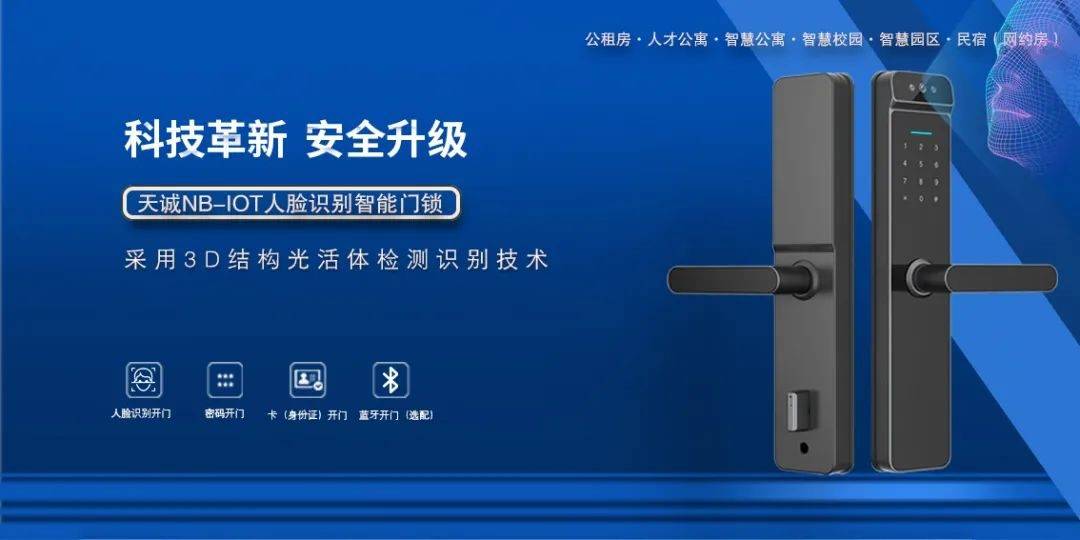 校园物联网锁在校师生通行时的开门记录,门锁通信状态及电池电量等