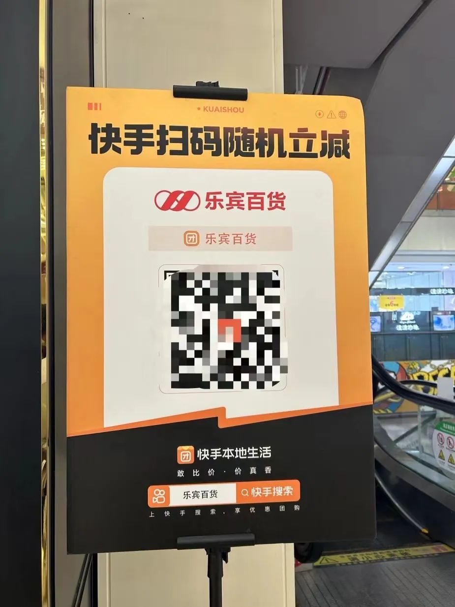 快手本地生活商机(快手生活百货包括什么)