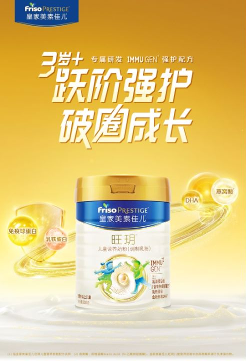 皇家菲仕兰是一家拥有150多年发展历史的企业,同时也是荷兰当地唯一一