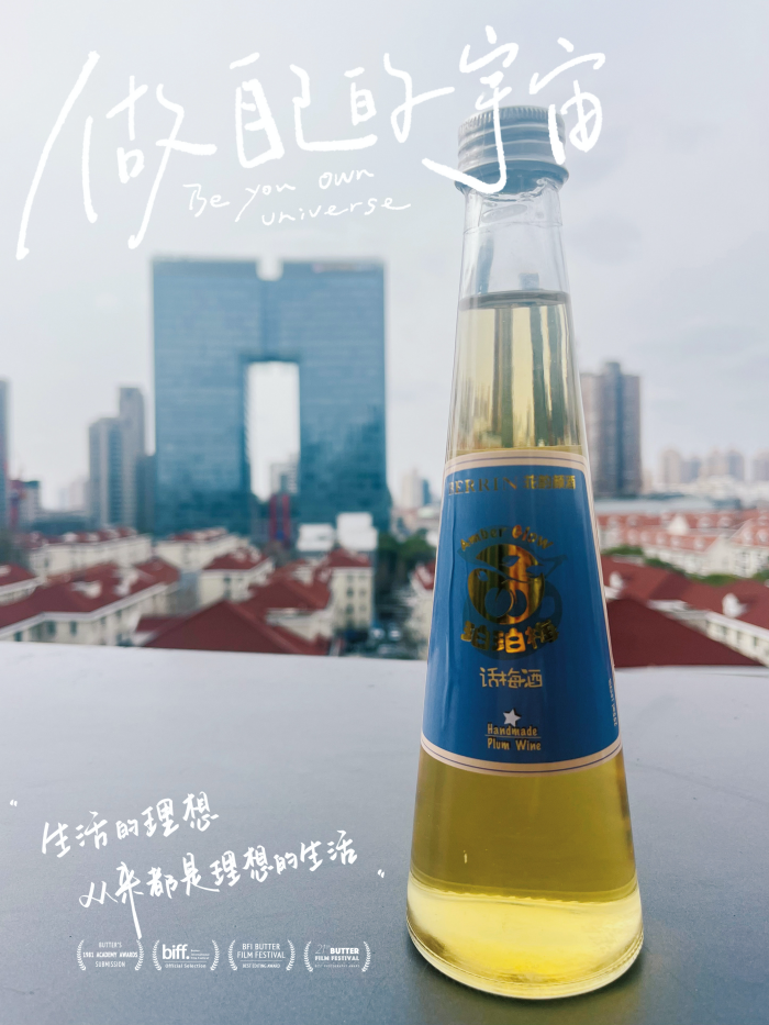 berrin苝韵颜酒再添新丁米酒新贵源自天然