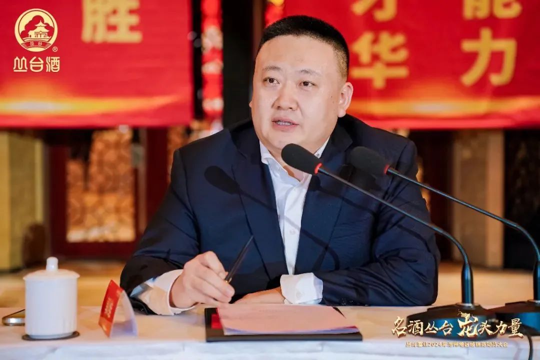 2024年丛台酒业将通过产品结构,组织架构,资源倾斜,靠前服务等措施