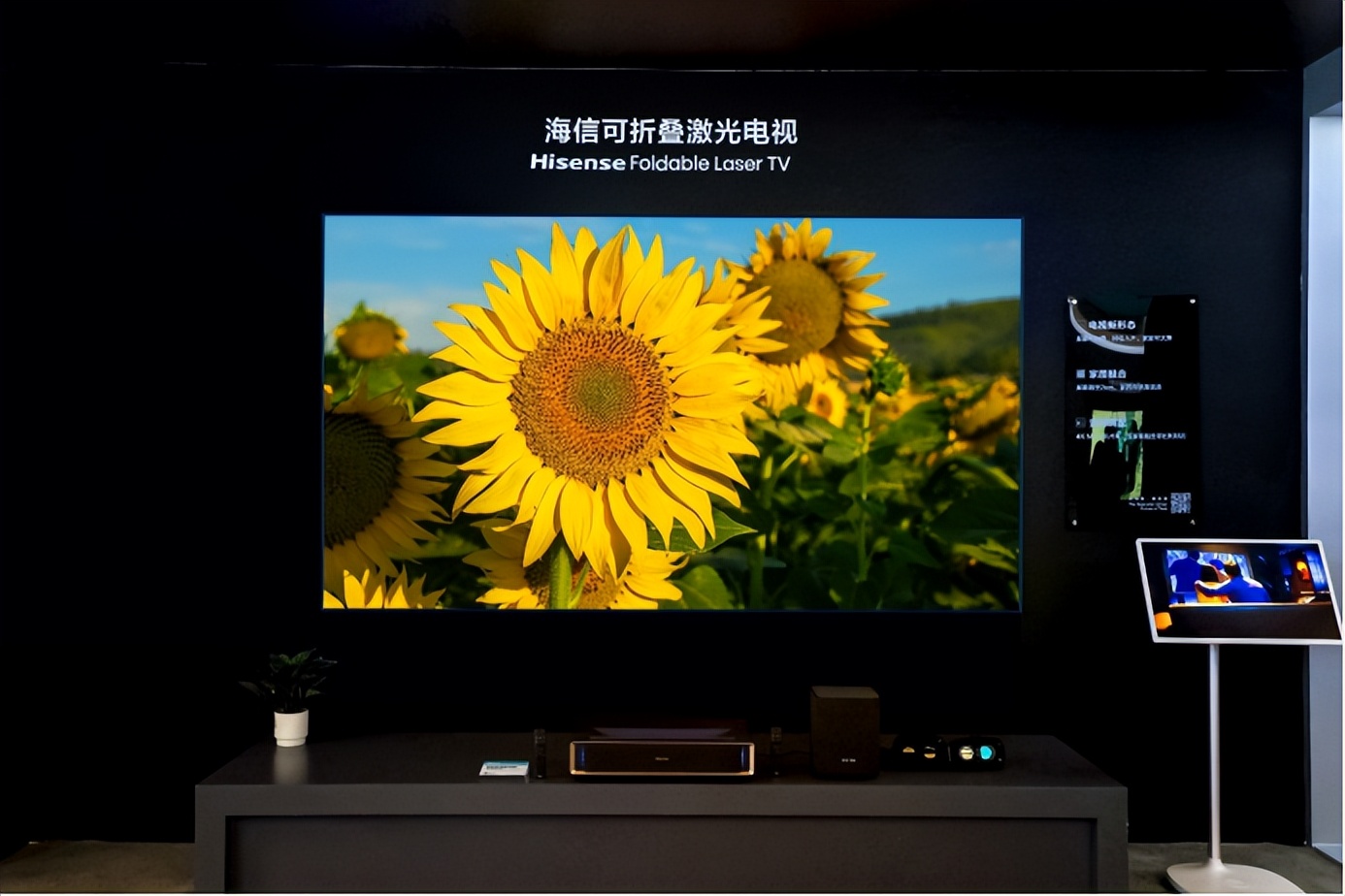 海信在awe上展出全球首款可折叠激光电视,全球首款8k屏幕发声激光电视