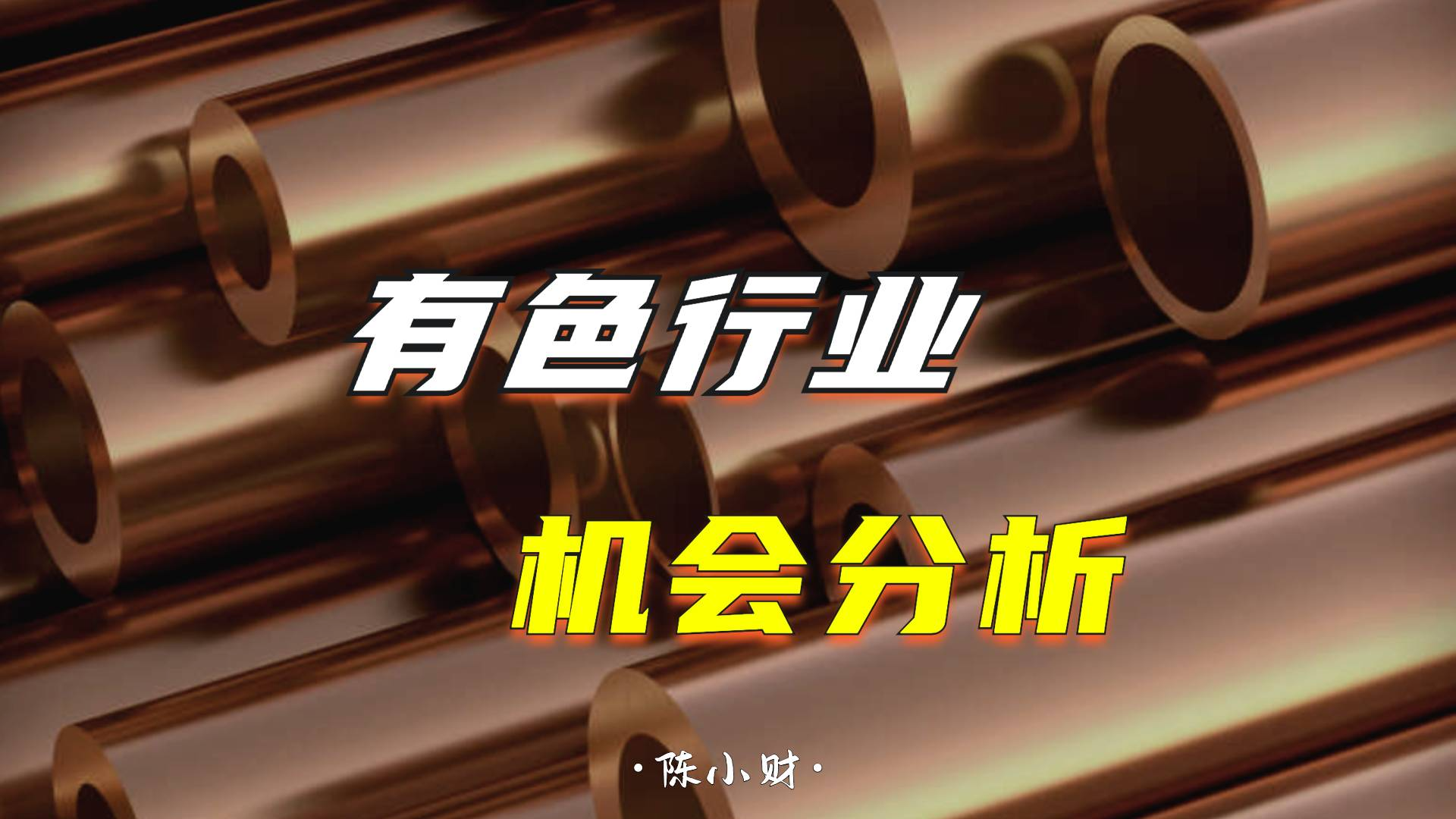 飙升铜价持续反弹三大原因揭秘投资机会在哪